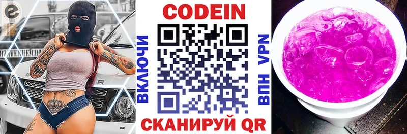 мега   Емва  Codein Purple Drank 