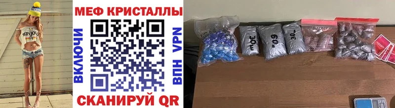 МЕФ кристаллы Емва