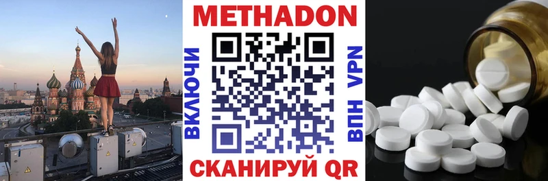 Метадон белоснежный  Емва 