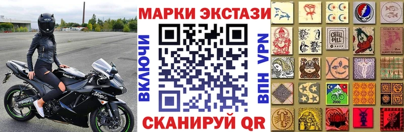 Марки NBOMe 1,8мг Емва